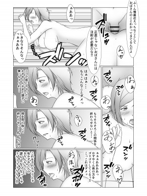 [ぽんちこんかん (紗智)] お前のママはもう俺のものだから_29