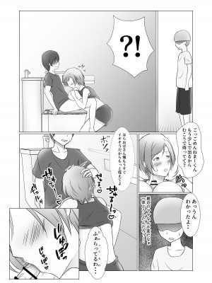 [ぽんちこんかん (紗智)] お前のママはもう俺のものだから_27