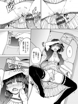 [あおむし] Pet Girl [DL版]_062