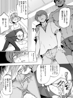 [あおむし] Pet Girl [DL版]_141