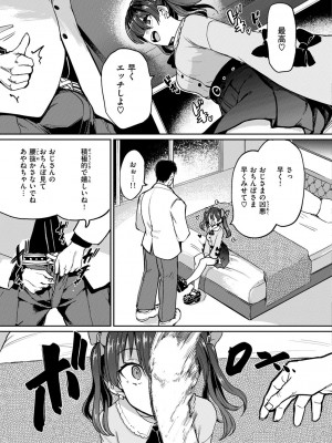 [あおむし] Pet Girl [DL版]_007