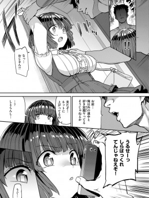 [あおむし] Pet Girl [DL版]_101