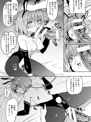 [あおむし] Pet Girl [DL版]_155