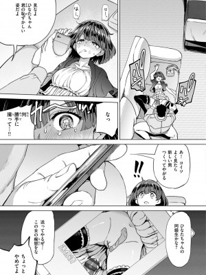 [あおむし] Pet Girl [DL版]_063