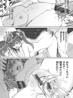 [あおむし] Pet Girl [DL版]_024