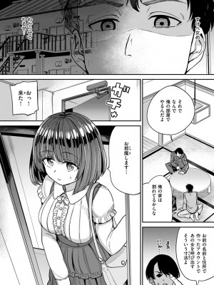 [あおむし] Pet Girl [DL版]_100