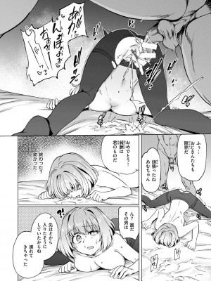 [あおむし] Pet Girl [DL版]_140