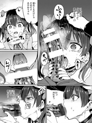 [あおむし] Pet Girl [DL版]_009