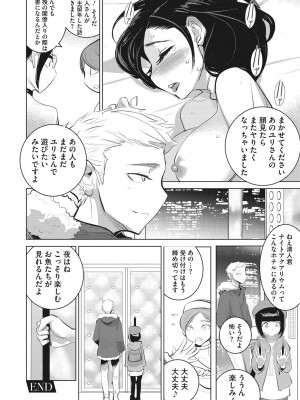 [DYTM] 淫雨に濡れて 完全版 [DL版]_257