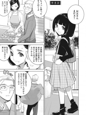 [DYTM] 淫雨に濡れて 完全版 [DL版]_174