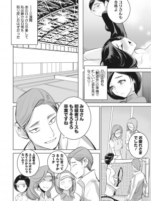 [DYTM] 淫雨に濡れて 完全版 [DL版]_201