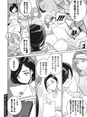 [DYTM] 淫雨に濡れて 完全版 [DL版]_205