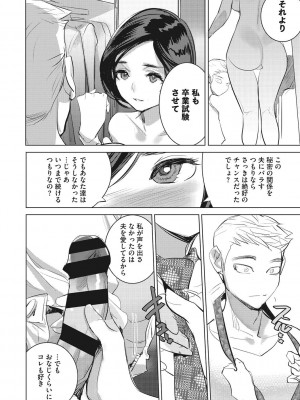 [DYTM] 淫雨に濡れて 完全版 [DL版]_193