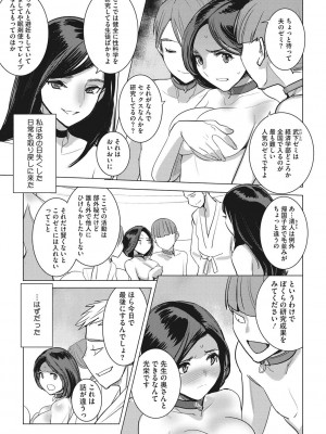 [DYTM] 淫雨に濡れて 完全版 [DL版]_276