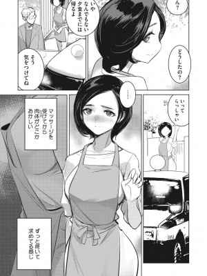 [DYTM] 淫雨に濡れて 完全版 [DL版]_176