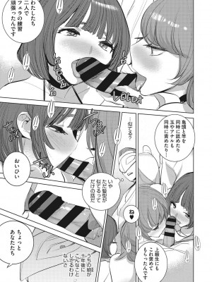 [DYTM] 淫雨に濡れて 完全版 [DL版]_218