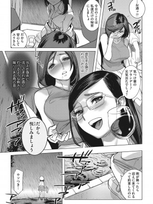 [DYTM] 淫雨に濡れて 完全版 [DL版]_030