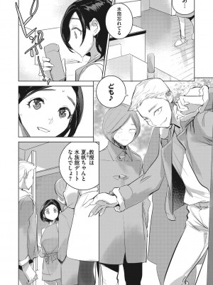 [DYTM] 淫雨に濡れて 完全版 [DL版]_177