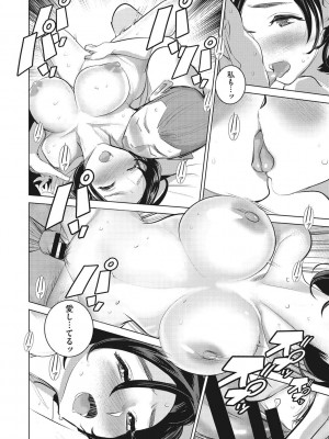 [DYTM] 淫雨に濡れて 完全版 [DL版]_255