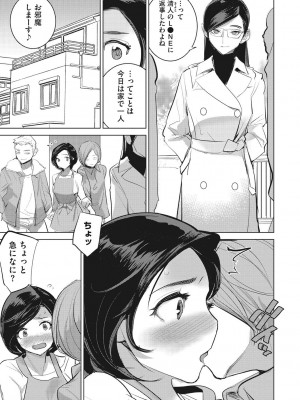 [DYTM] 淫雨に濡れて 完全版 [DL版]_178