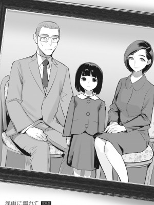 [DYTM] 淫雨に濡れて 完全版 [DL版]_262