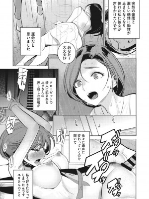 [DYTM] 淫雨に濡れて 完全版 [DL版]_238