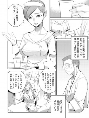 [DYTM] 淫雨に濡れて 完全版 [DL版]_207