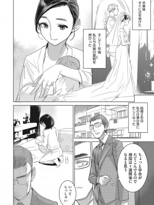 [DYTM] 淫雨に濡れて 完全版 [DL版]_165