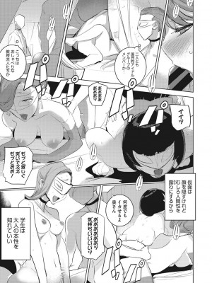 [DYTM] 淫雨に濡れて 完全版 [DL版]_212