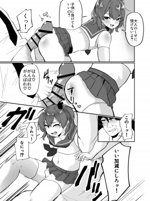 [ペイモンド] 男の娘淫魔と放課後搾精セックス_13