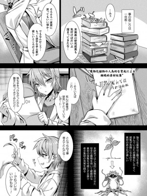 [針金紳士] カミサマラブチューン！ [DL版]_174