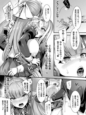 [針金紳士] カミサマラブチューン！ [DL版]_117