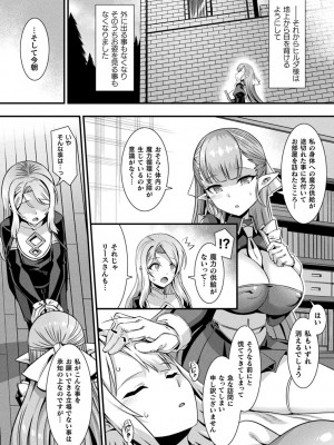 [針金紳士] カミサマラブチューン！ [DL版]_150