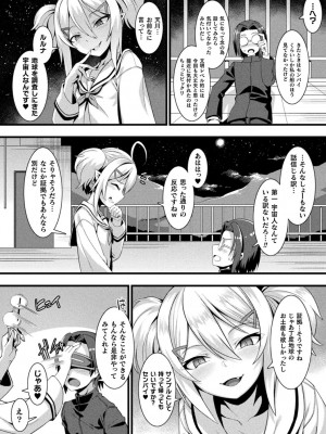 [針金紳士] カミサマラブチューン！ [DL版]_196