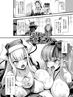 [針金紳士] カミサマラブチューン！ [DL版]_123