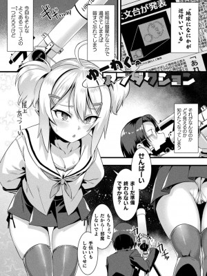 [針金紳士] カミサマラブチューン！ [DL版]_193