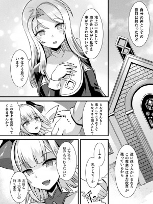 [針金紳士] カミサマラブチューン！ [DL版]_160