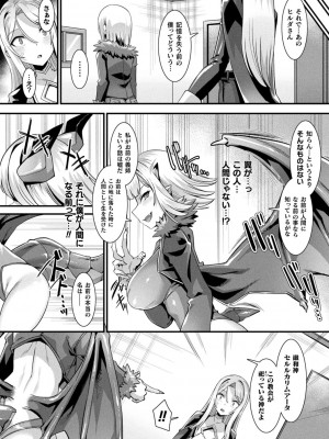 [針金紳士] カミサマラブチューン！ [DL版]_082