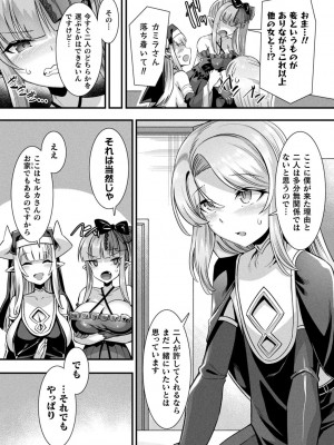 [針金紳士] カミサマラブチューン！ [DL版]_145