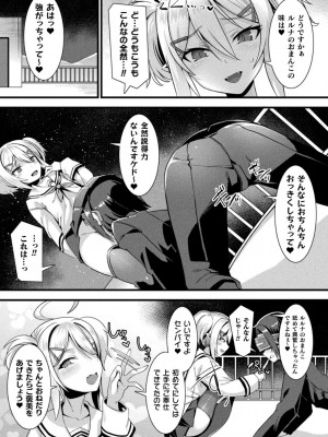 [針金紳士] カミサマラブチューン！ [DL版]_199