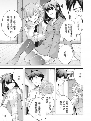 [山崎かずま] アリアドネ (コミックホットミルク 2023年4月号) [中国翻訳] [DL版]_05