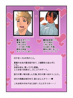 (C91) [36p] 夏葉 [DL版]_002