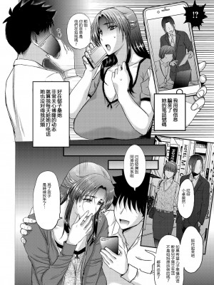 [草津てるにょ] ママガチャ♡SSR1_2 [个人不完全渣渣机翻]_06