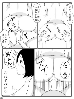 [INUKAI] 6つ違いのお義母さん_38