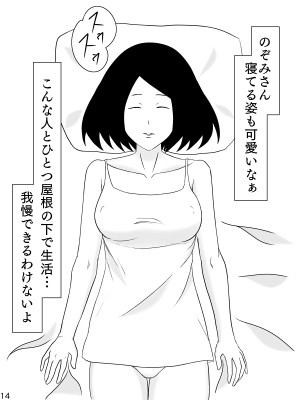 [INUKAI] 6つ違いのお義母さん_15