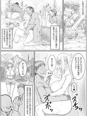 [妄想ザンギ] 巨乳美女が男達の性欲処理する話_02