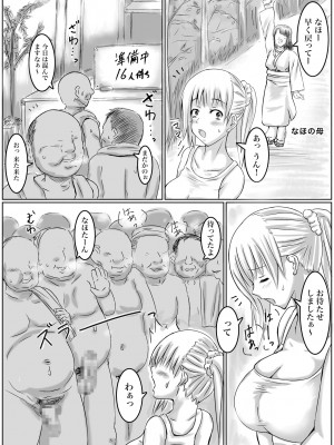 [妄想ザンギ] 巨乳美女が男達の性欲処理する話_05