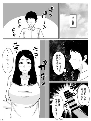 [INUKAI] 大好きな人は超絶無口な親友のお母さん_18
