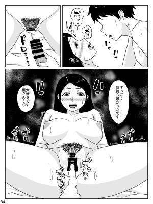 [INUKAI] 大好きな人は超絶無口な親友のお母さん_35