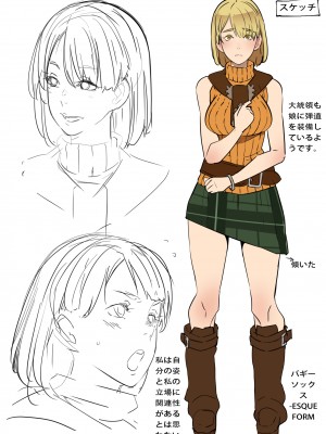 [EROQUIS!(ブッチャーU)]GAMEOVERS-FILE1.1+2.0(バイオハザード) [無修正]_04